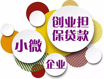 急需用钱，企业可以做哪些贷款？
